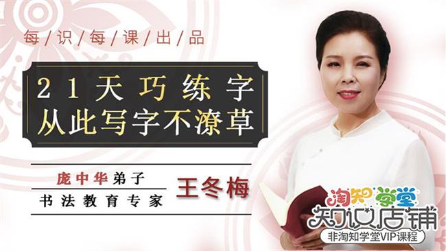 21天巧练字,从此写字不潦草